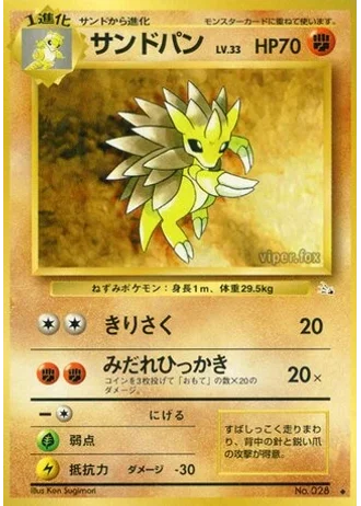 Sandslash No. 028 — Mystery of the Fossils