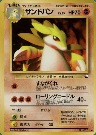 Sandslash No. 028 — Vending Machine (Series 3)