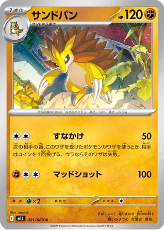 Sandslash #21/63 — Mega Brave