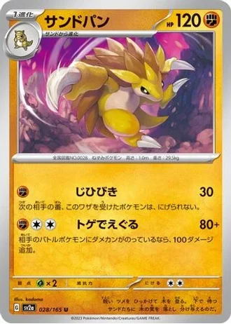 Sandslash #28 — Pokémon Card 151