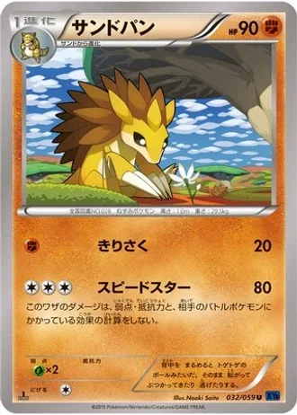 Sandslash #32 — Blue Shock (Unlimited Rare)