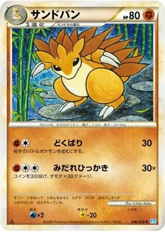 Sandslash #46 — SoulSilver Collection