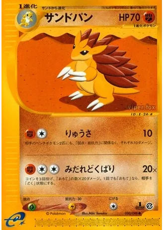 Sandslash #50 — Split Earth (Unlimited Rare)