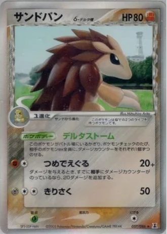 Sandslash #57/86 — Holon Research Tower