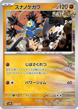Sandy Shocks #11 — Ancient Koraidon ex Starter Deck & Build Set