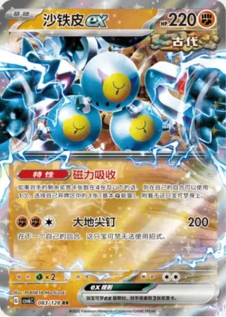 Sandy Shocks ex #83/128 — Arcane Truth