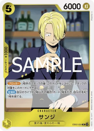 Sanji (EB02-054) — Anime 25th collection (EB02)
