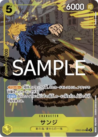 Sanji (EB02-054) (Parallel) — Anime 25th collection (EB02)