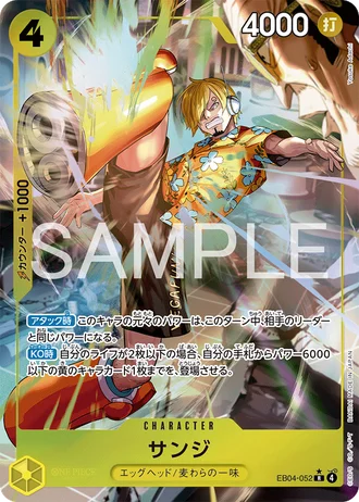 Sanji (EB04-052) (Alternative Art) — EGGHEAD CRISIS (EB04)