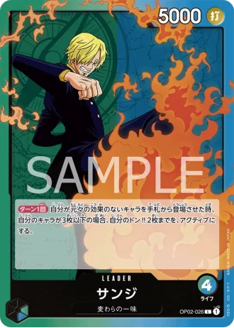 Sanji (OP02-026) — Paramount War (OP02)