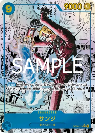 Sanji (OP06-119) (Manga Rare) — ONE PIECE CARD THE BEST vol.2 (PRB02)