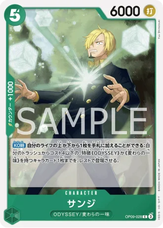Sanji (OP09-028) — Emperors in the New World (OP09)