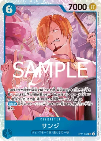 Sanji (OP11-051) — A Fist of Divine Speed (OP11)