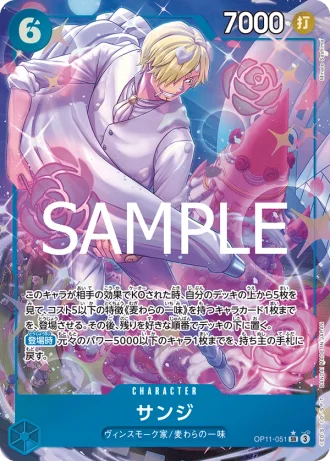Sanji (OP11-051) — A Fist of Divine Speed (OP11)