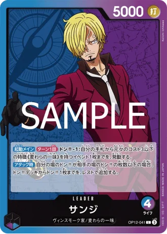 Sanji (OP12-041) — Legacy of the Master (OP12)