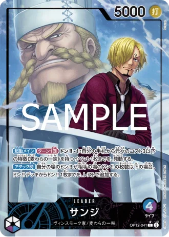 Sanji (OP12-041) (Parallel) — Legacy of the Master (OP12)