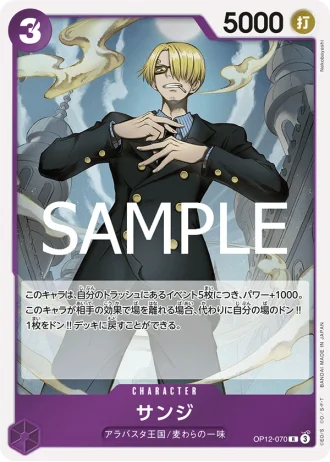 Sanji (OP12-070) — Legacy of the Master (OP12)
