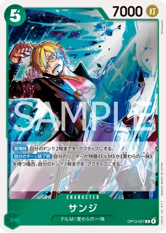 Sanji (OP13-027) — Carrying on His Will (OP13)