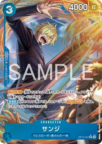 Sanji (OP15-047) (Alternative Art) — Adventure on Kami's Island (OP15)