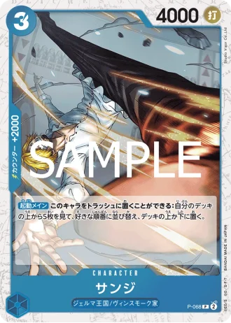 Sanji (P-068) — ONE PIECE CARD THE BEST vol.2 (PRB02)