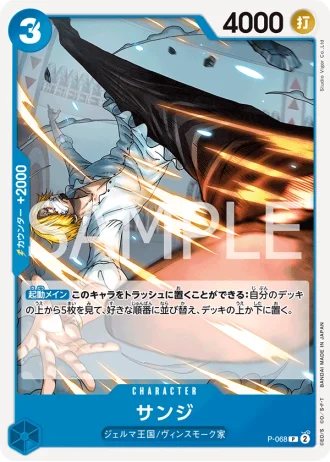 Sanji (P-068) (Reprint) — ONE PIECE CARD THE BEST vol.2 (PRB02)