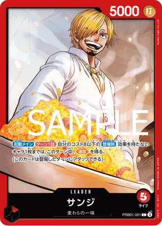 Sanji (PRB01-001) — ONE PIECE CARD THE BEST (PRB01)