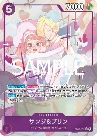 Sanji & Pudding (EB02-035) (Parallel) — Anime 25th collection (EB02)