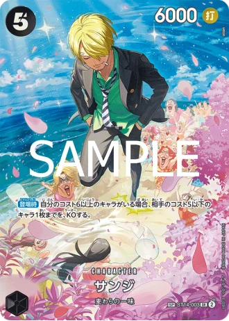 Sanji (ST14-003) — Royal Blood (OP10)