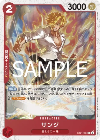 Sanji (ST21-003) — ONE PIECE CARD THE BEST vol.2 (PRB02)