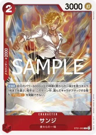 Sanji (ST21-003) (Reprint) — ONE PIECE CARD THE BEST vol.2 (PRB02)