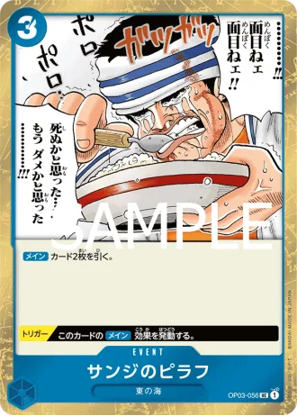 Sanji's Pilaf (OP03-056) — ONE PIECE CARD THE BEST (PRB01)