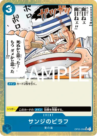 Sanji's Pilaf (OP03-056) (Full Art) — ONE PIECE CARD THE BEST (PRB01)