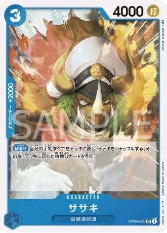 Sasaki (OP04-048) — Kingdoms of Intrigue (OP04)
