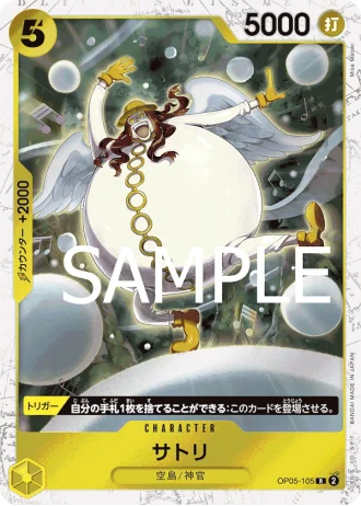 Satori (OP05-105) — ONE PIECE CARD THE BEST (PRB01)