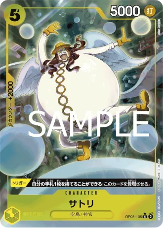 Satori (OP05-105) (Full Art) — ONE PIECE CARD THE BEST (PRB01)