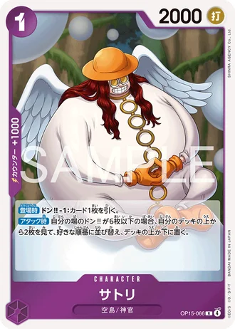 Satori (OP15-066) — Adventure on Kami's Island (OP15)