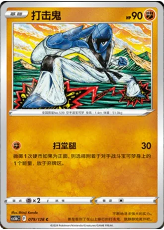 Sawk #79/128 — Gallant Galaxy - Brave