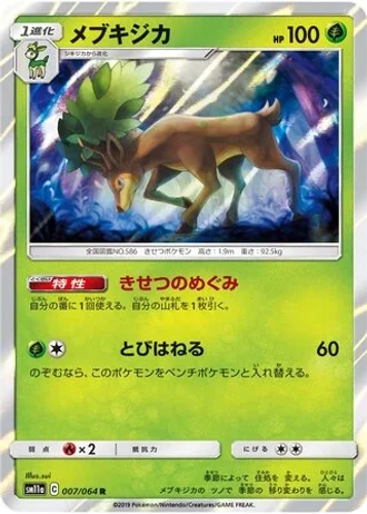 Sawsbuck #7/64 — Remix Bout