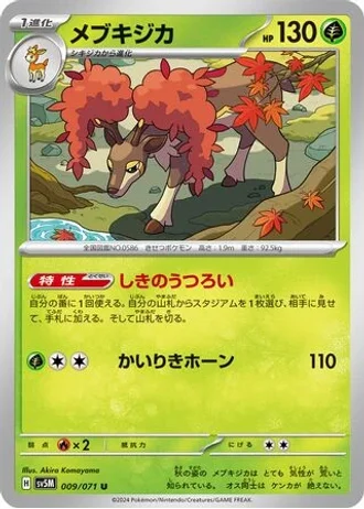 Sawsbuck #9/71 — Cyber Judge