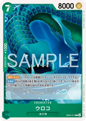 Scaled Neptunian (EB04-011) — EGGHEAD CRISIS (EB04)