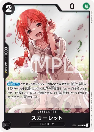 Scarlet (EB01-042) — Memorial Collection (EB01)