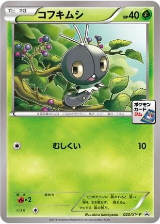 Scatterbug #20/XY-P — XY Promos