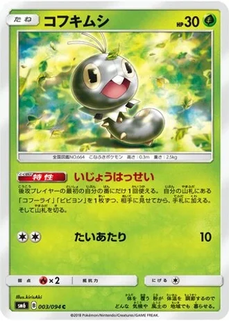 Scatterbug #3 — Forbidden Light