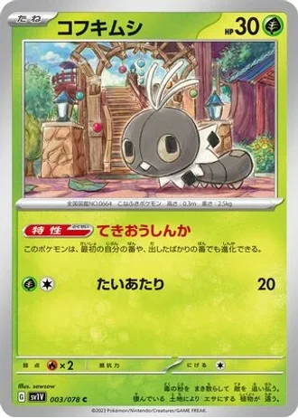 Scatterbug #3 — Violet ex