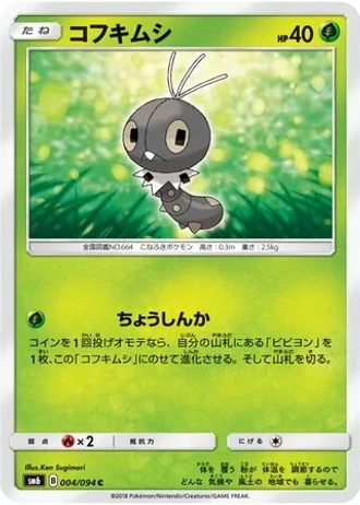 Scatterbug #4 — Forbidden Light
