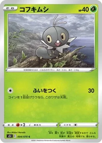 Scatterbug #4 — Single Strike Master