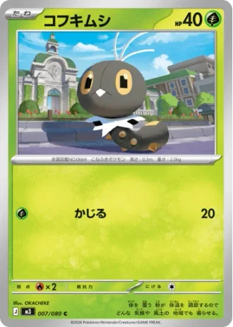 Scatterbug #7/80 — Nihil Zero