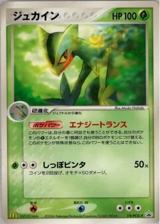 Sceptile #119/PCG-P — PCG Promos