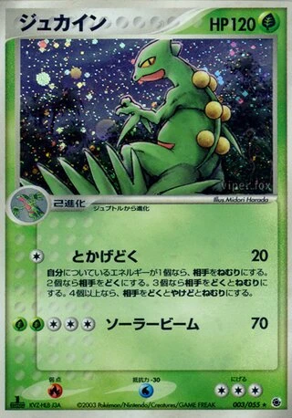 Sceptile #3 — ADV Expansion Pack