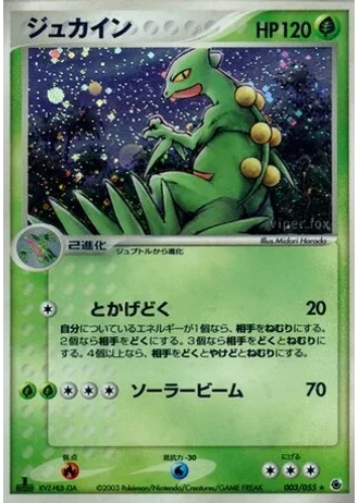 Sceptile #3 — ADV Expansion Pack